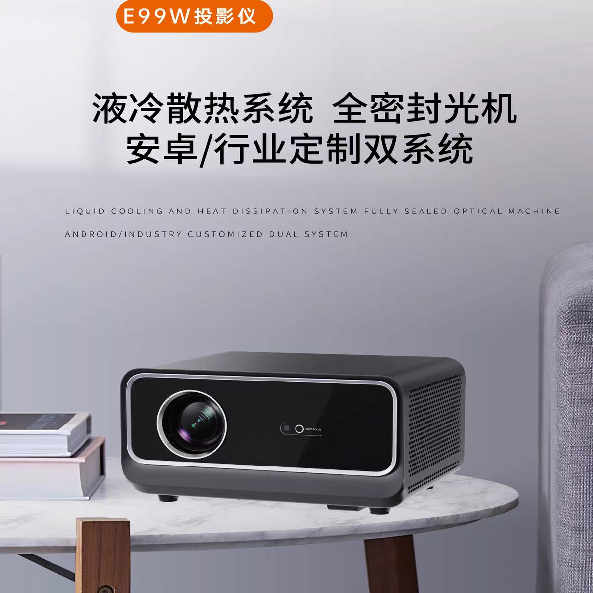 浙江鸣铮e99w投影仪